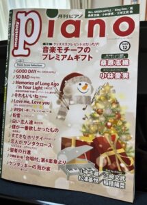 「月刊ピアノ」12月号にレビュー